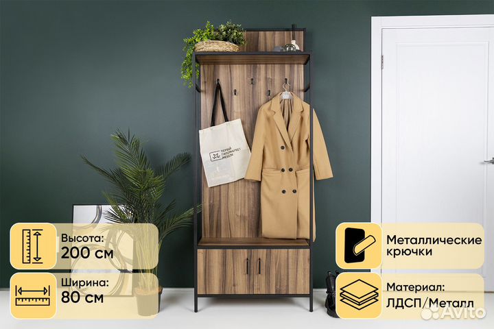 Прихожая Френси