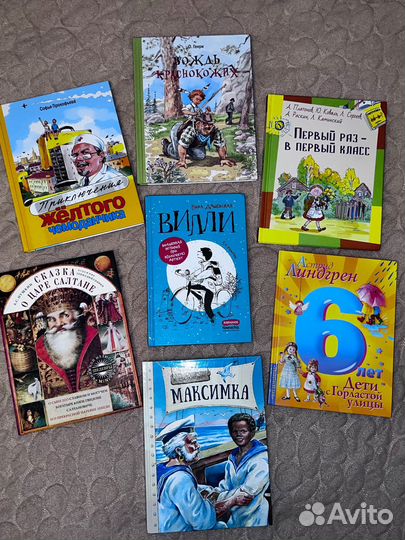 Книги для начальной школы