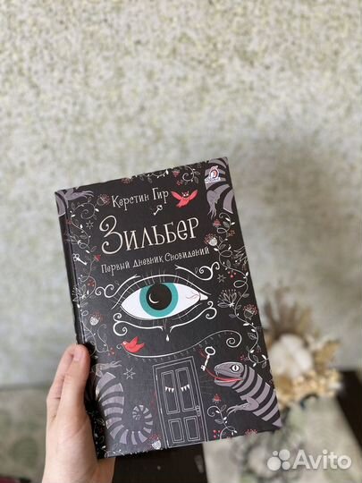 Книги young adult