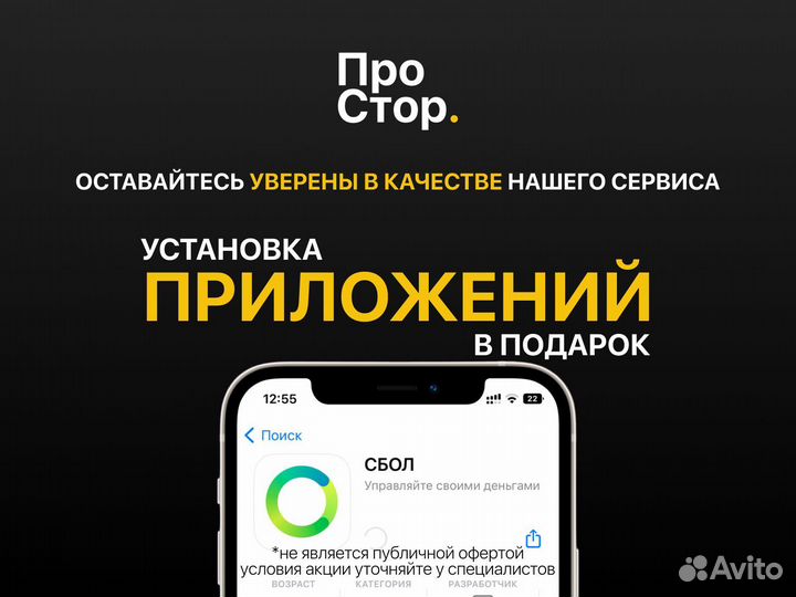 iPhone 15 Pro Max, 1 ТБ