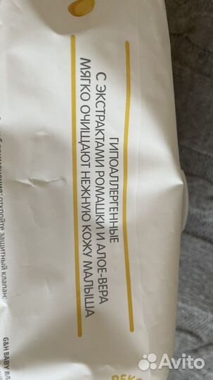 Салфетки влажные детские