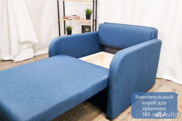 Кресло-кровать Некст с подлокотниками Denim