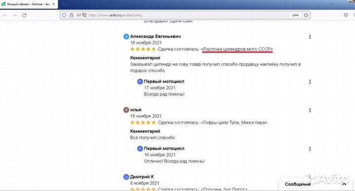 Расточка цилиндров мото СССР