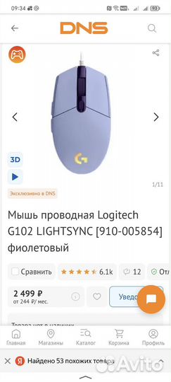 Мышь Мышь проводная Logitech G102 lightsync