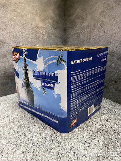 Слют 36 залпов Авианосец фейрверки салюты