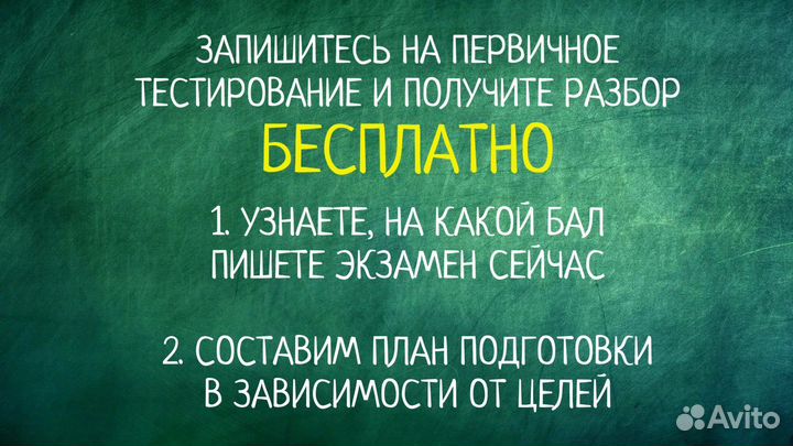 Репетитор по русскому языку и литературе