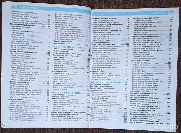 Руководство по эксплуатации Nissan