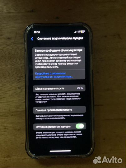 iPhone X, 64 ГБ