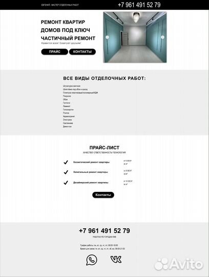 Создание сайтов/UI-UX/Брендинг/Дизай/Продвижениен