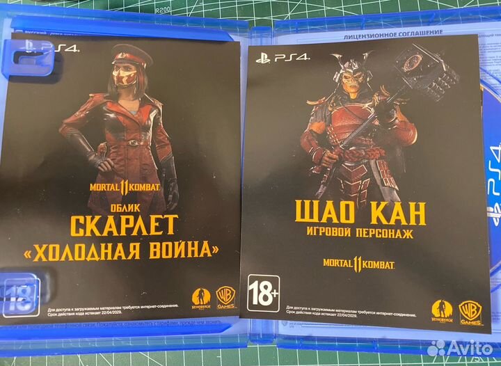 Mortal Kombat 11 специальное издание + коды