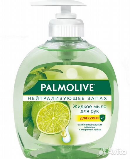 Жидкое мыло Нейтрализующее запах Palmolive, 300 мл