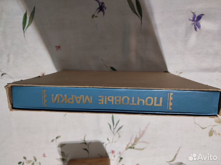 Альбом для почтовых марок