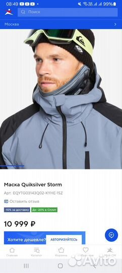 Горнолыжные очки