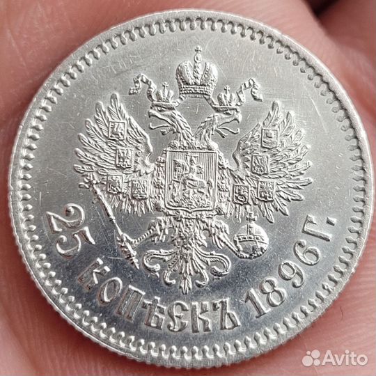 25 копеек 1986