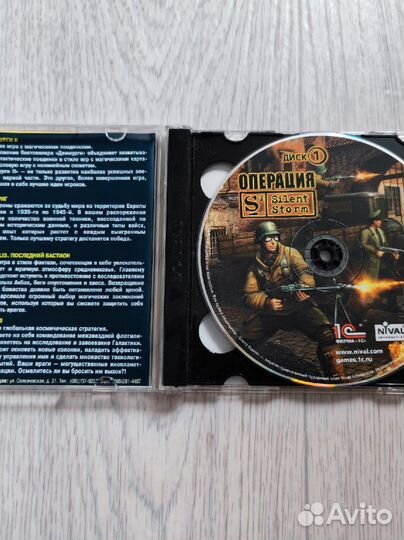 Операция Silent Storm