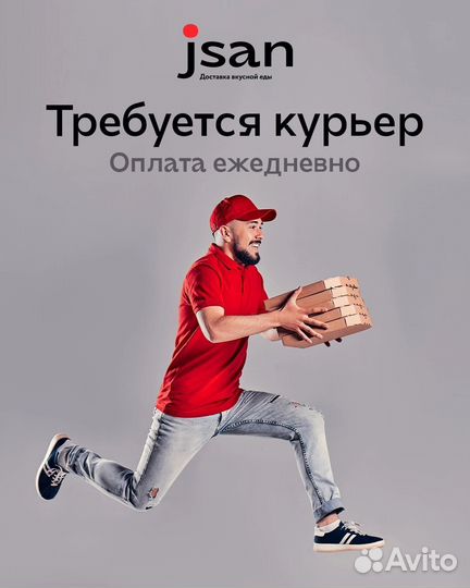 Курьер на своем автомобиле