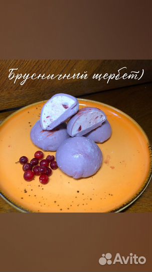 Моти десерт