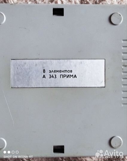 Телевизор ретро