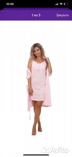 Халат и сорочка в роддом