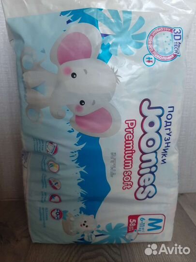 Подгузники