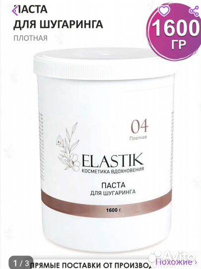 Паста для шугаринга