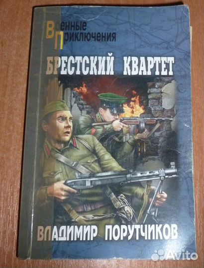 Знак Синей Розы Дружинин. Атаманыч. Юксерн 8 книг