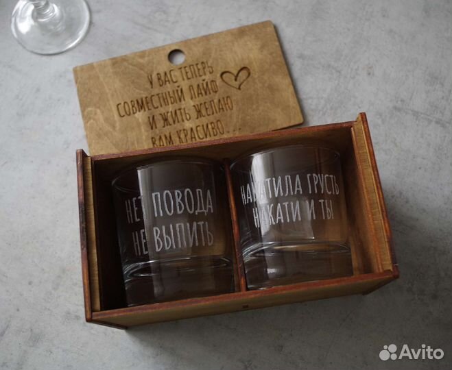 Бокалы с гравировкой