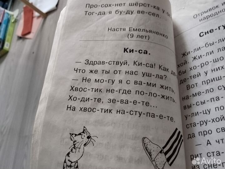 Как научить ребёнка читать