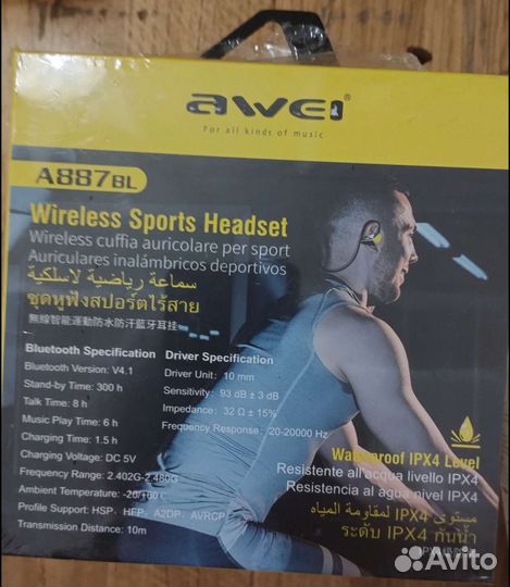 Наушники спортивные беспроводные