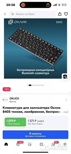 Клавиатура беспроводная оклик 840s