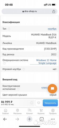 Гарантия Huawei 16 gb d16 rlef-x i5 12500h