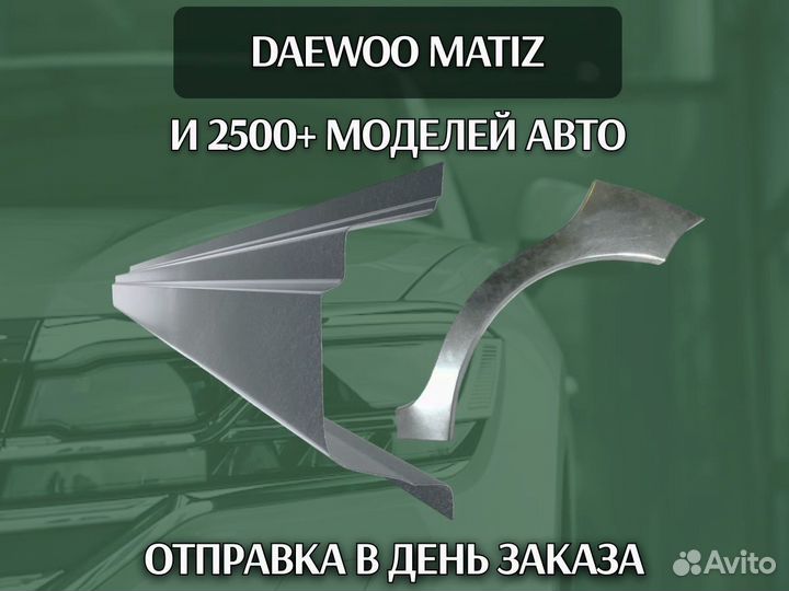 Пороги Chevrolet Rezzo ремонтные кузовные