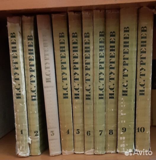 Книги СССР - И.С.Тургенев