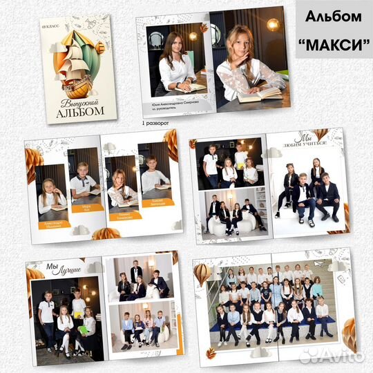 Детский Фотограф, выпускные альбомы