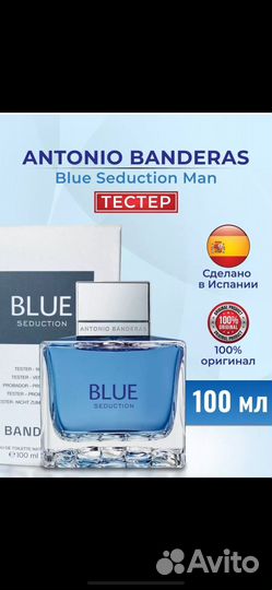 Мужская туалетная вода антонио бандерас