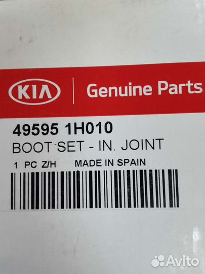 Пыльник шруса KIA ceed 4959511H010