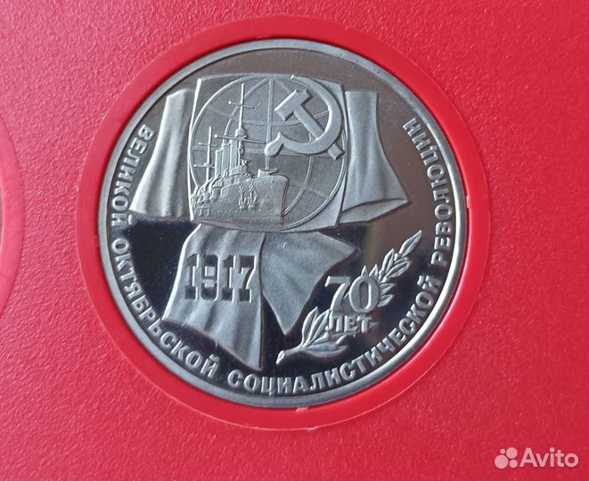 1 рубль 1987 год. proof