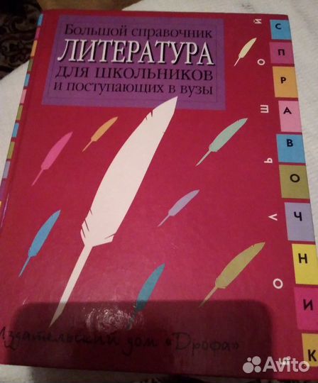 Энциклопедии