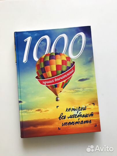 Книги о путешествиях