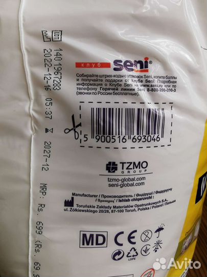 Памперсы для взрослых seni medium