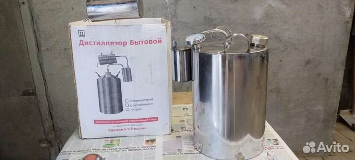 Самогонный аппарат дистилятор бу 15 литров
