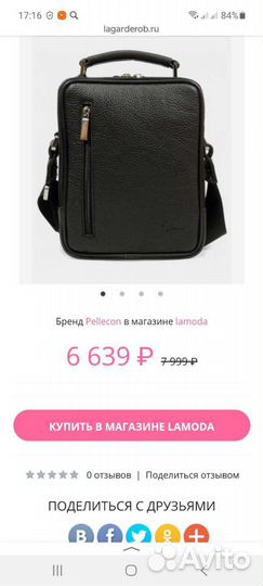 Сумка-портфель