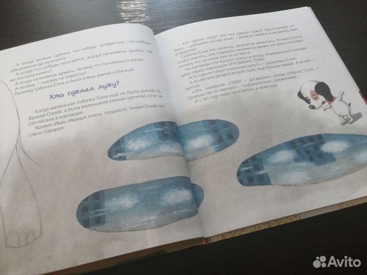 Детская книга 