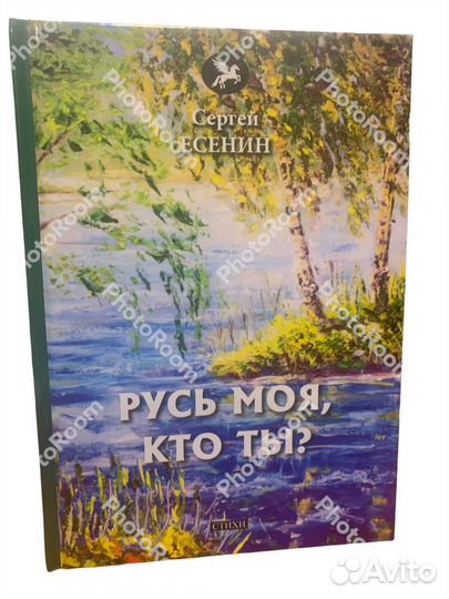 Кнги Сергея Есенина