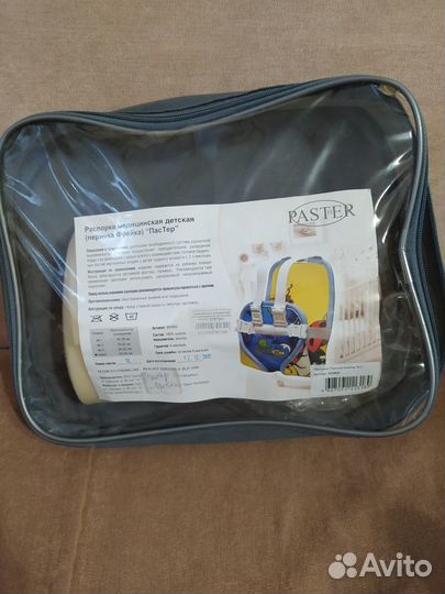 Перинка фрейка