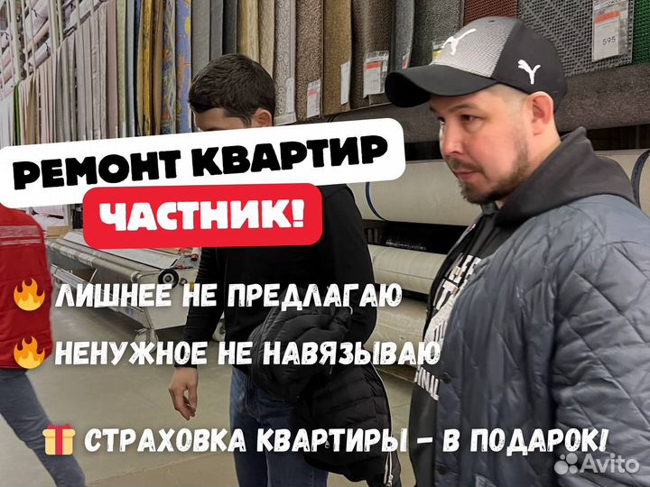 Ремонт квартир под ключ / Частник