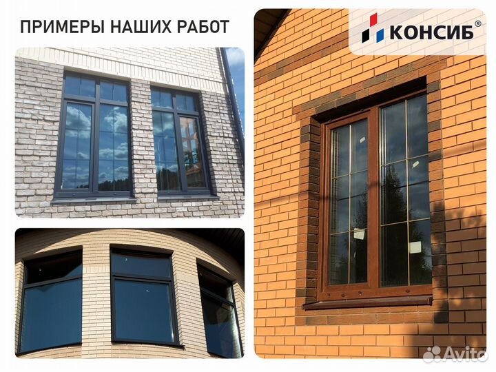 Окна пластиковые, замер, установка