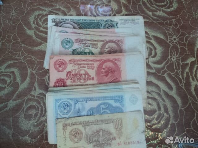 Банкноты СССР 1961-1992 год 1,5,10,1000