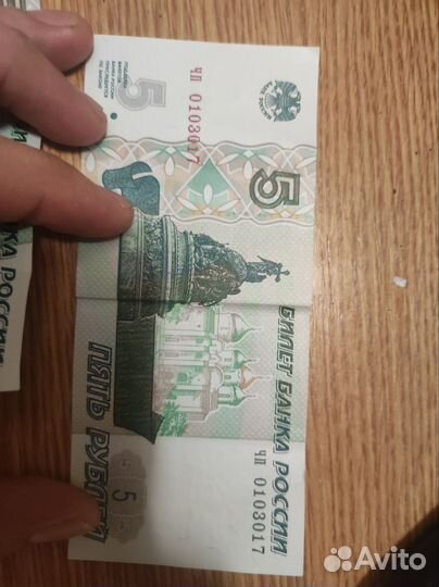 Продам редкие 5 рубли