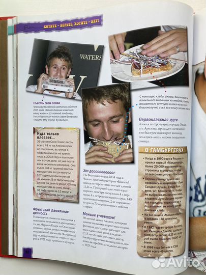 Книга Рекордов. Невероятная коллекция Mr Рипли